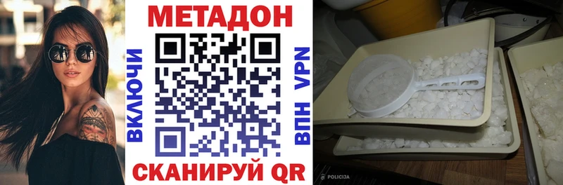 Купить  Руза  МЕТАДОН methadone 