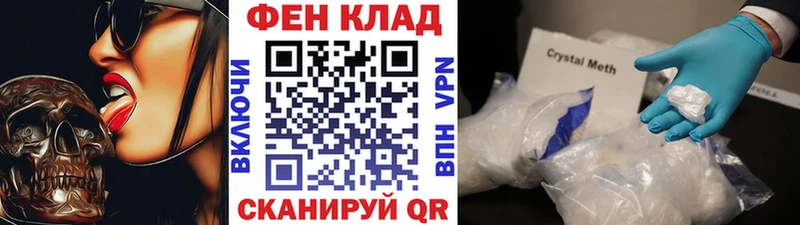 МЕТАМФЕТАМИН винт  Купить закладки  Руза 