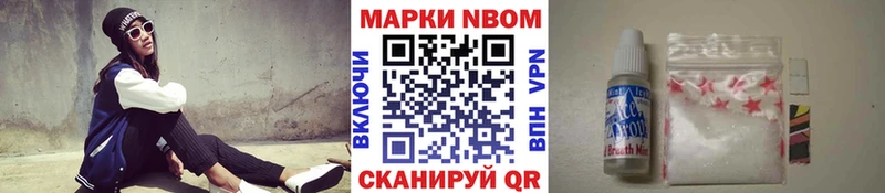 Марки NBOMe 1,8мг  Купить  Руза 